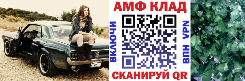 Купить закладки Лихославль Amphetamine 97%