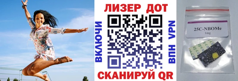 Марки 25I-NBOMe 1,8мг  Купить где  Лихославль 
