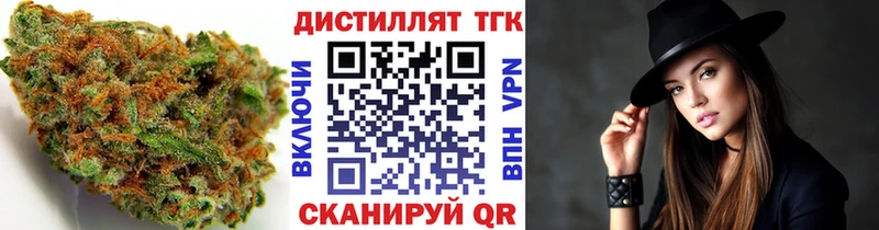 ТГК вейп с тгк  Купить закладки  Лихославль 